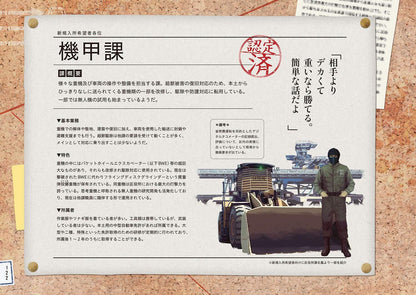 Yuugai Choujuu Gokuhi temmatsusho-Toy(e) Art File- (KITORA) 