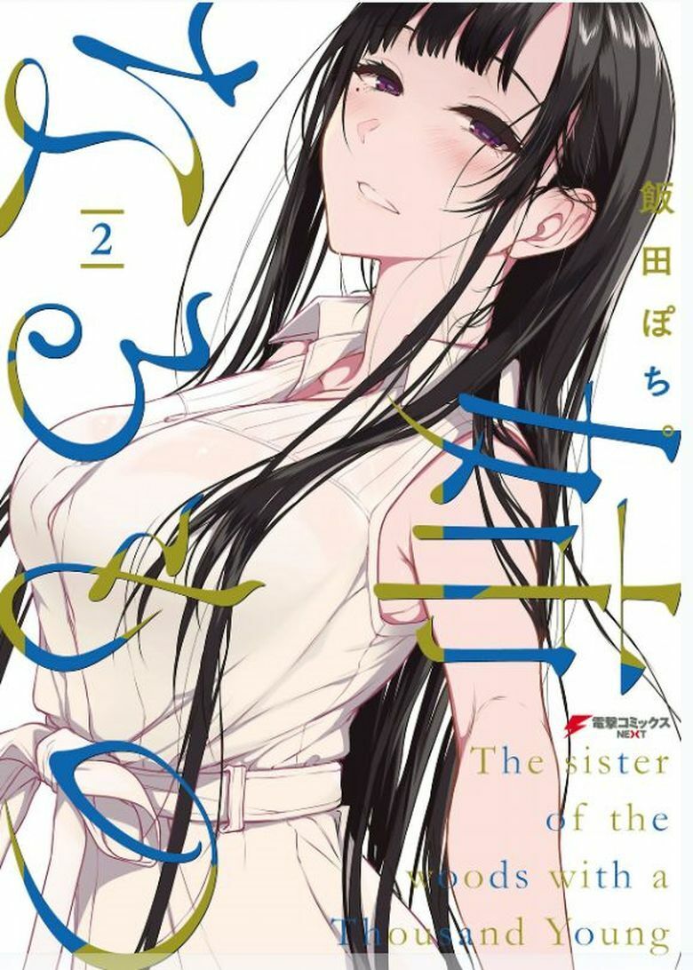 JAPANESE COMIC Ane Naru Mono The Elder Sister Like One Vol.1-3 Set 