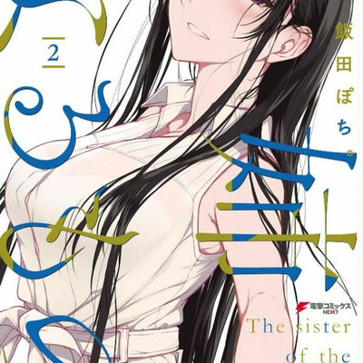 JAPANESE COMIC Ane Naru Mono The Elder Sister Like One Vol.1-3 Set 