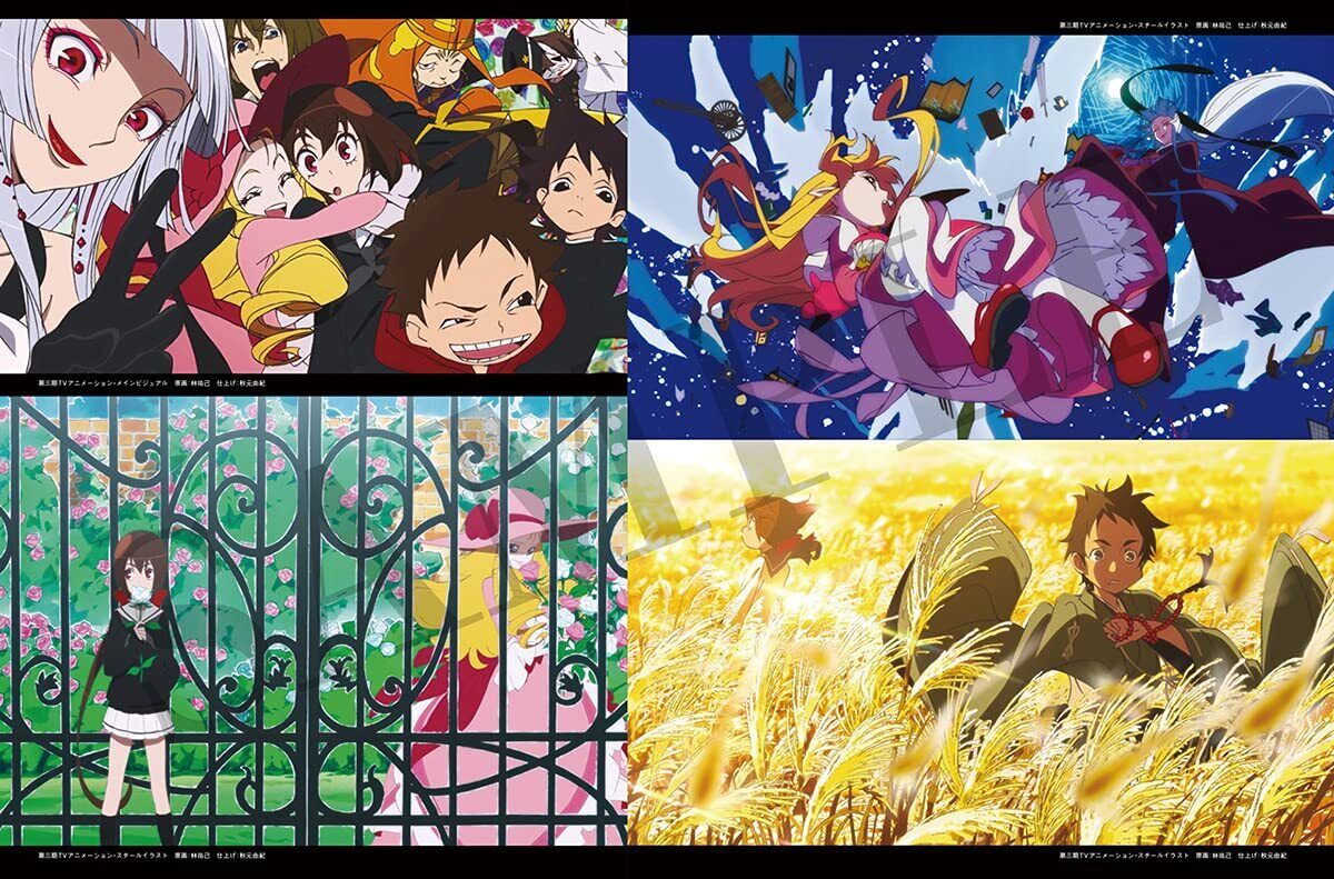 Animation『Kyousougiga』Kyousouzuga visual book 