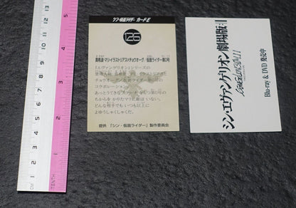 Shin Kamen Rider Evangelion Collaboration Card Mari 