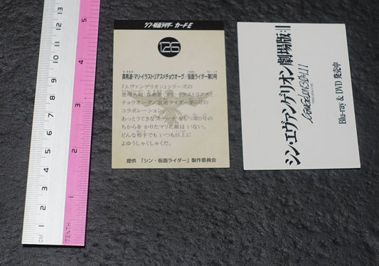 Shin Kamen Rider Evangelion Collaboration Card Mari 