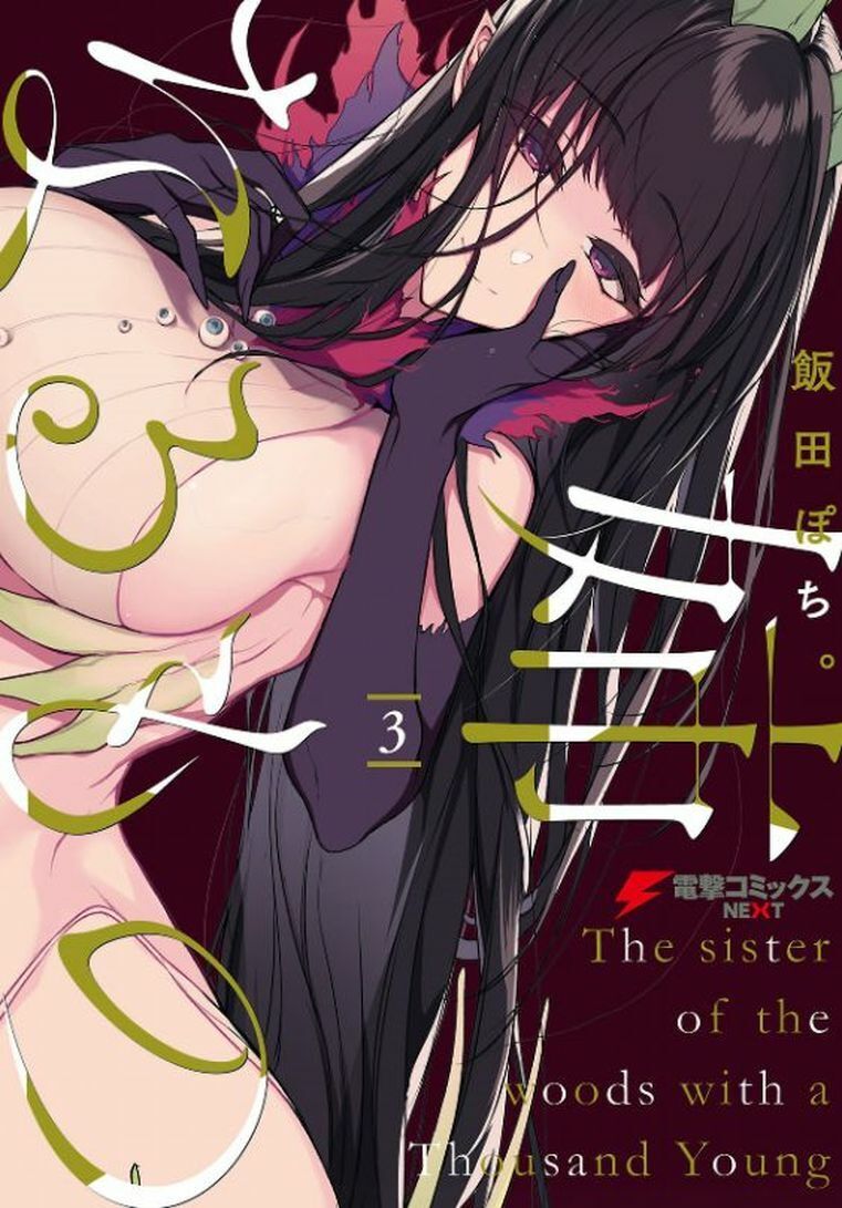 JAPANESE COMIC Ane Naru Mono The Elder Sister Like One Vol.1-3 Set 