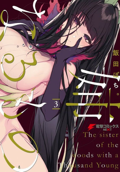 JAPANESE COMIC Ane Naru Mono The Elder Sister Like One Vol.1-3 Set 