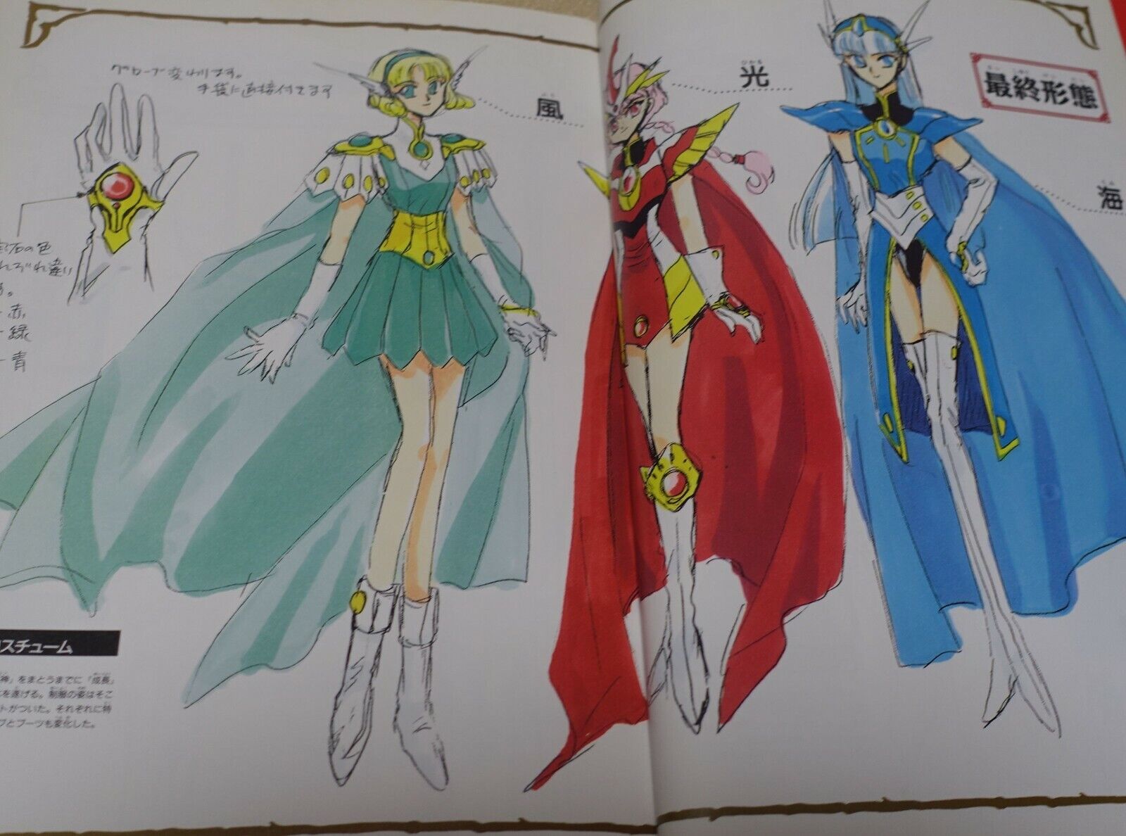 Magic Knight Rayearth Animation Setting Art Collection Book 