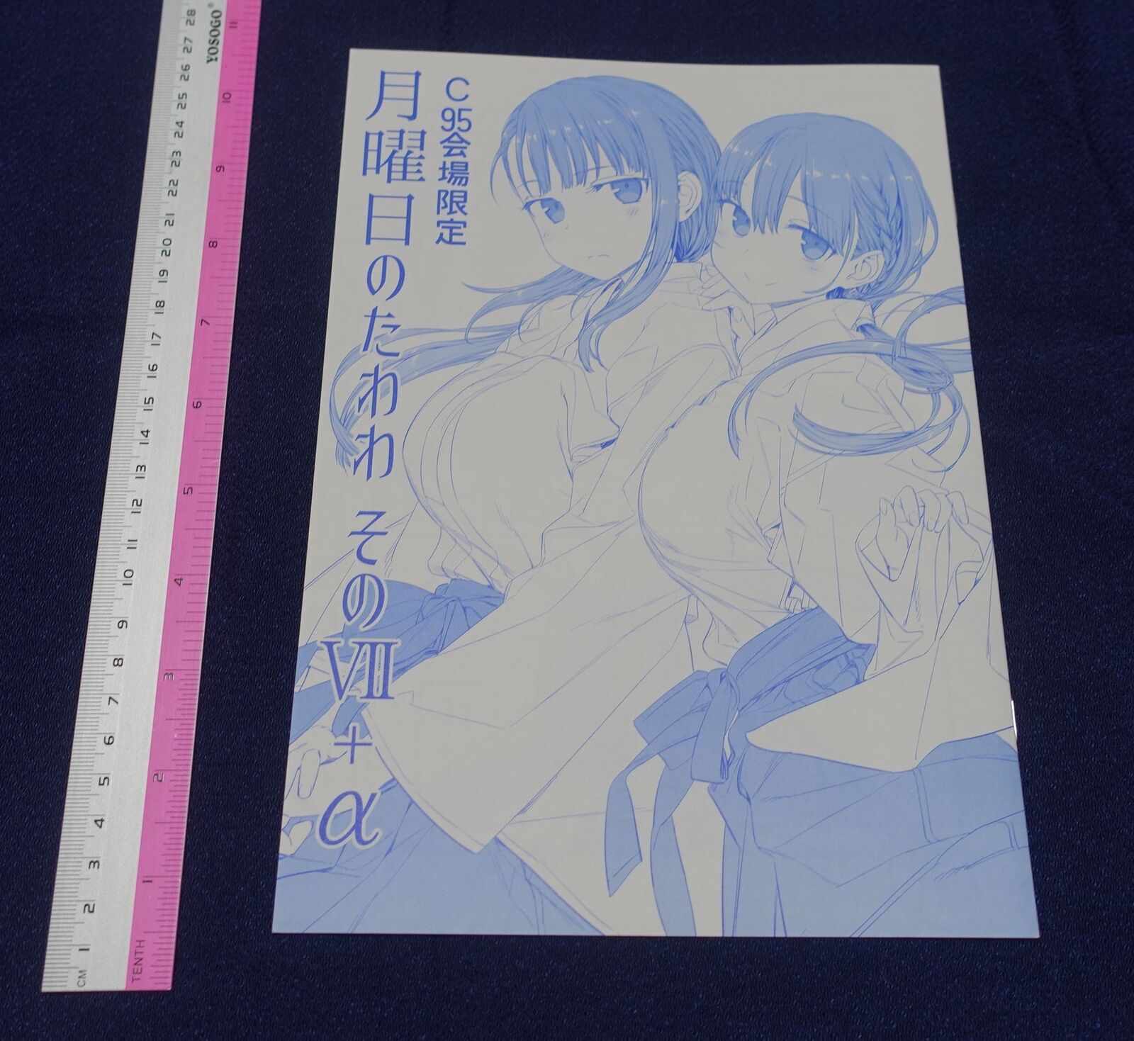 Kiseki Himura Getsuyoubi no Tawawa Tawawa on Monday 7 extra book 