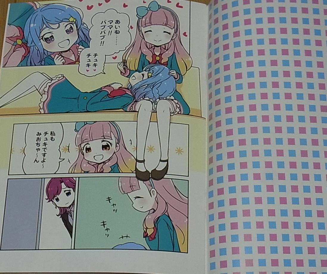 Maya Miduki Aikatsu Color Fan Doujinshi Comic BFAM 