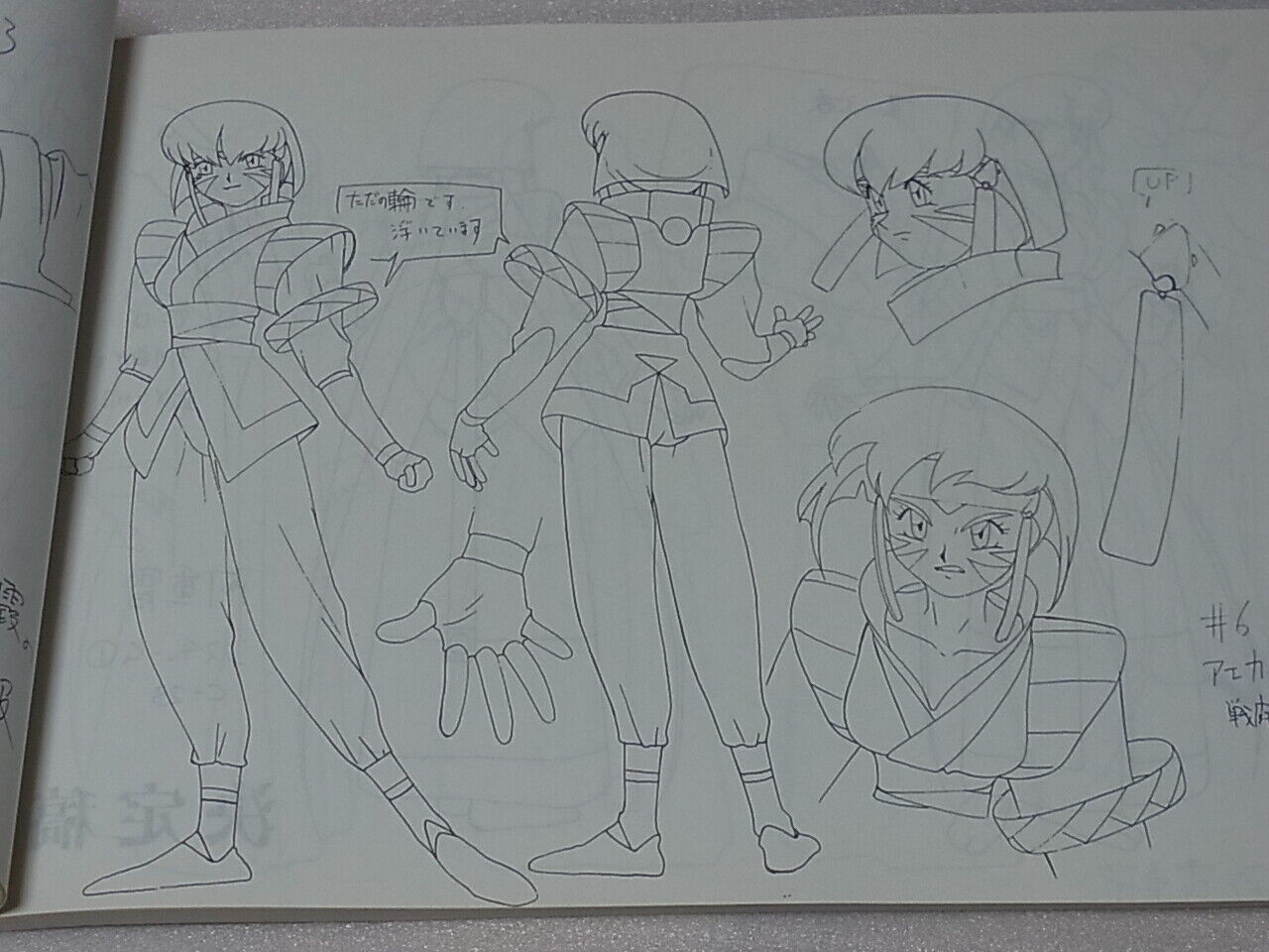 AIC OVA Animation TENCHI MUYOU Setting Art Collection Book1 200page 