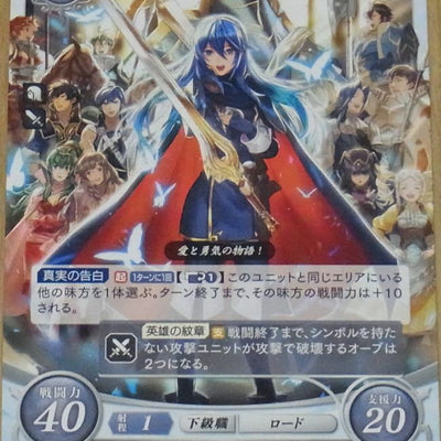 TCG Fire Emblem 0 Cipher PROMO CARD Princess Lucina with Stigmata P16-010PR 2019 