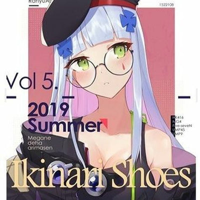 Someha Girls' Frontline Dolls' Front Line Fan Art Book Ikinari C96 