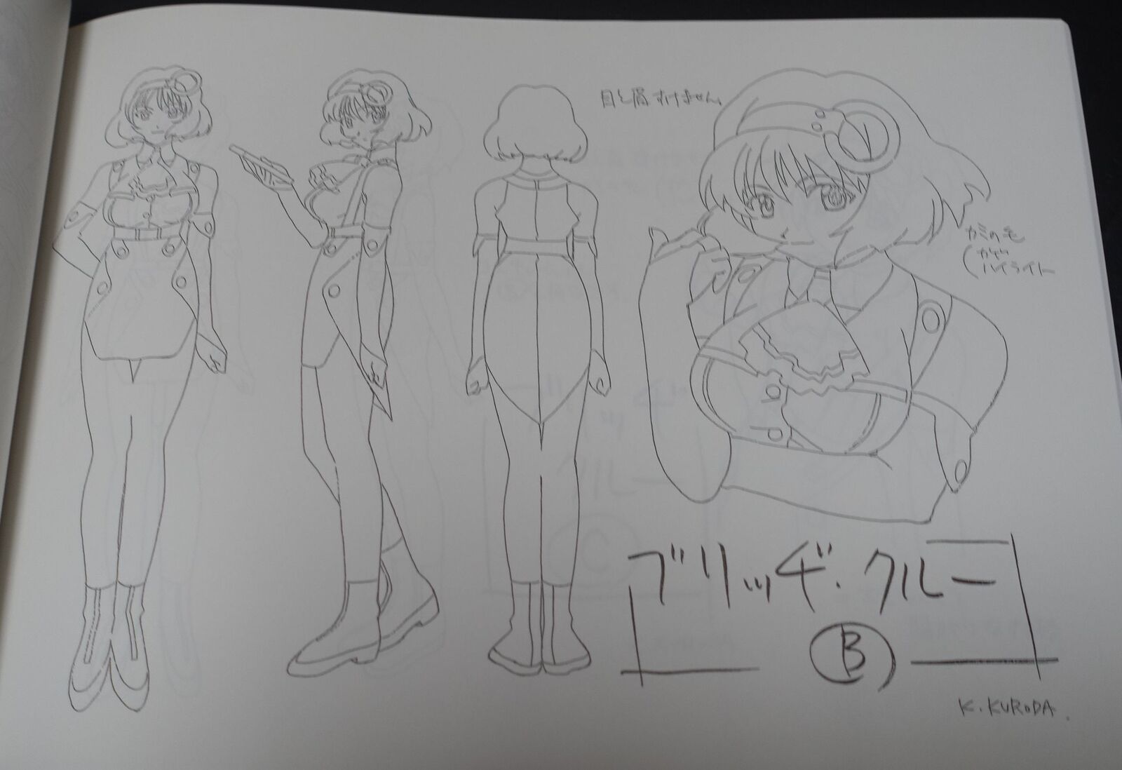 Animation Vandread Character & Mechanic Setting Art Work Book 