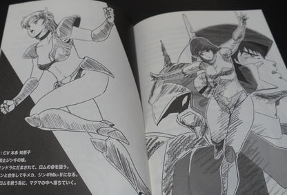 Romancer Machine Robo Revenge of Cronos 30th Aniv Fan Art & Key Frame Art Book 