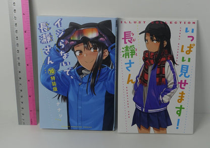 IJIRANAIDE, NAGATORO SAN VOL.10 Limited Edition Special ArtBook 