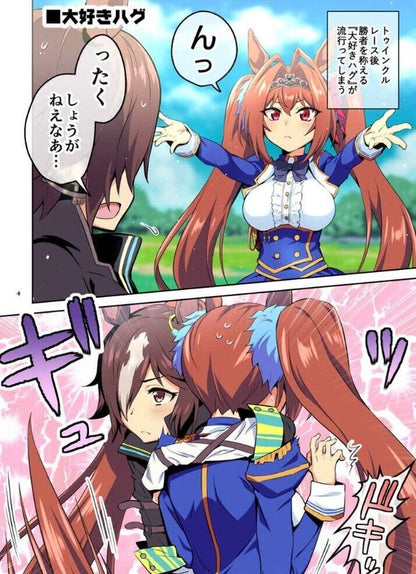 Metamorphose Uma Musume Fan Art & Comic Book Turimusume Vol.1 
