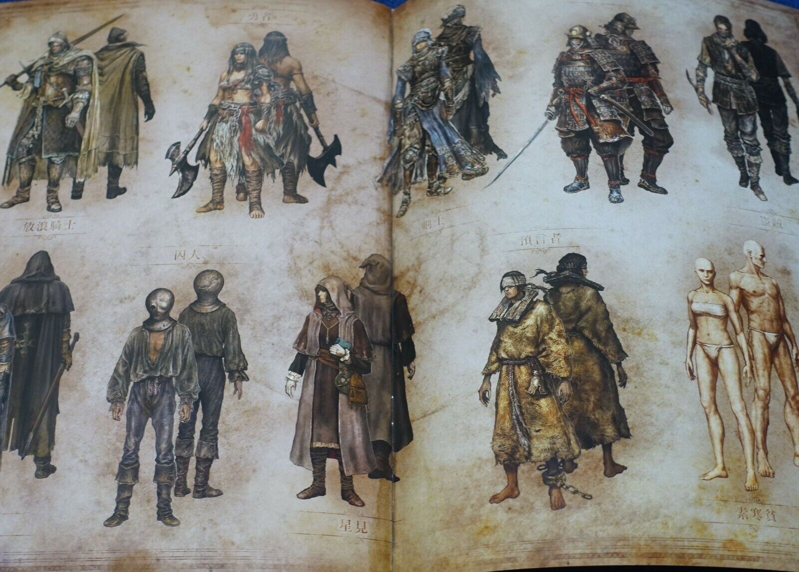 ELDEN RING VISUAL ADVENTURE GUIDE BOOK 