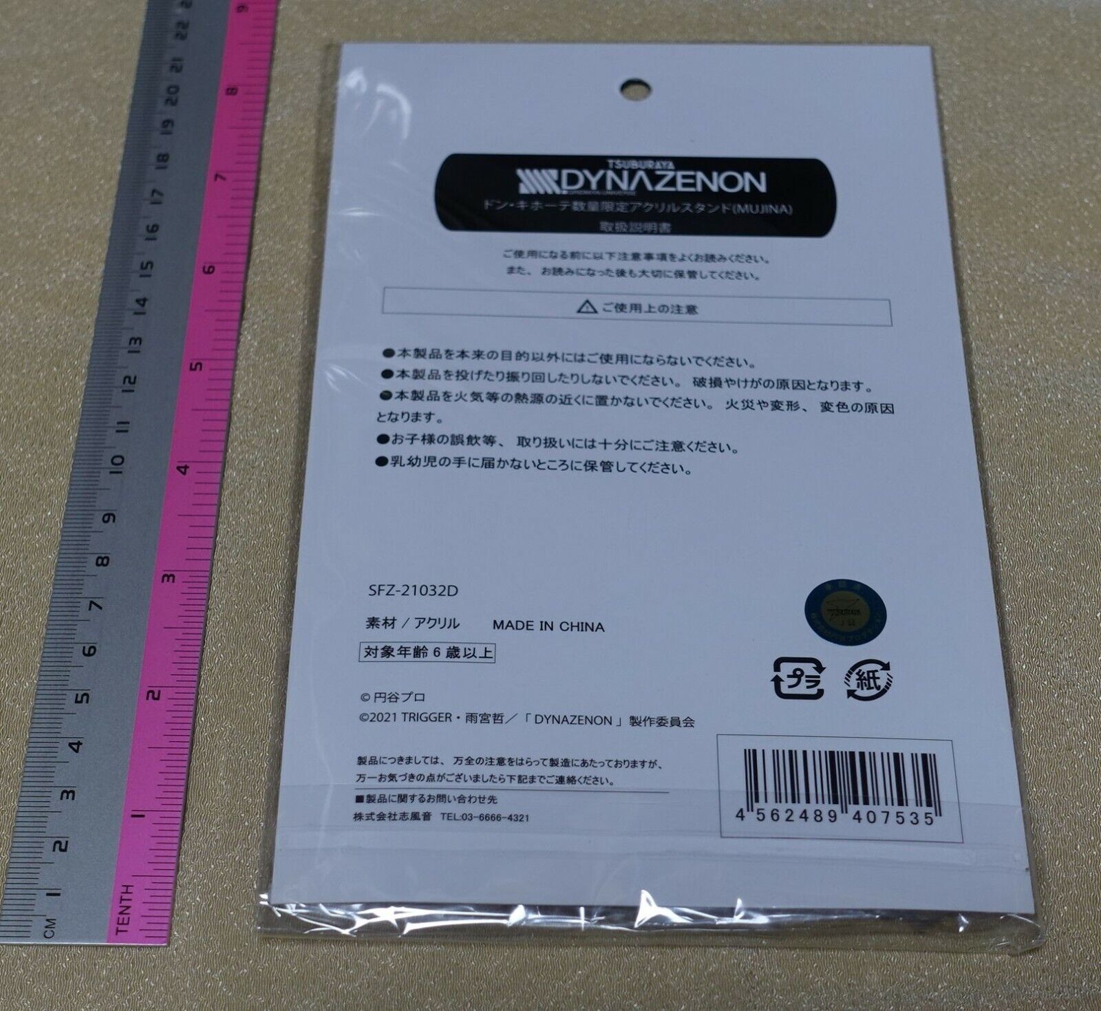 SSSS.DYNAZENON Don Quijote Store Normal Size Acrylic Stand Figure Mujina 