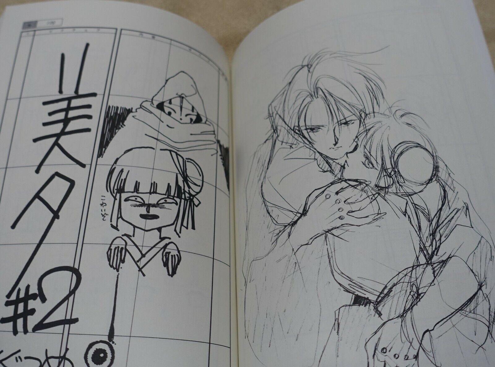 Animation OVA Vampire Princess Miyu Story Board Art Book vol.1 226page 