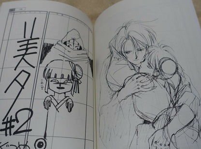 Animation OVA Vampire Princess Miyu Story Board Art Book vol.1 226page 