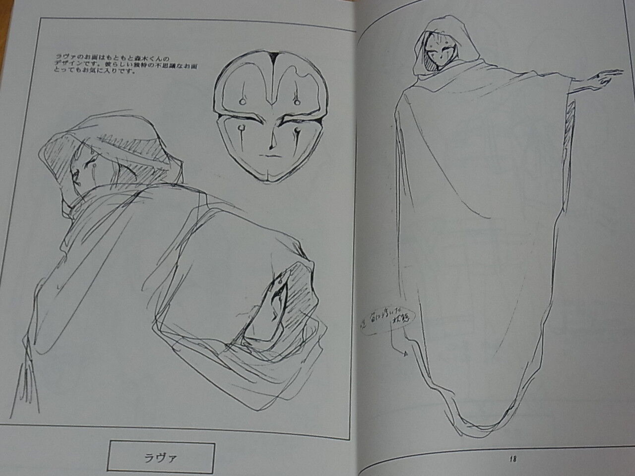 Animation Vampire Princess Miyu Character Design Collection & Key Frame Art Book 