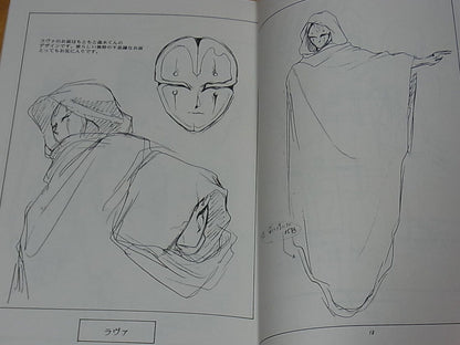 Animation Vampire Princess Miyu Character Design Collection & Key Frame Art Book 