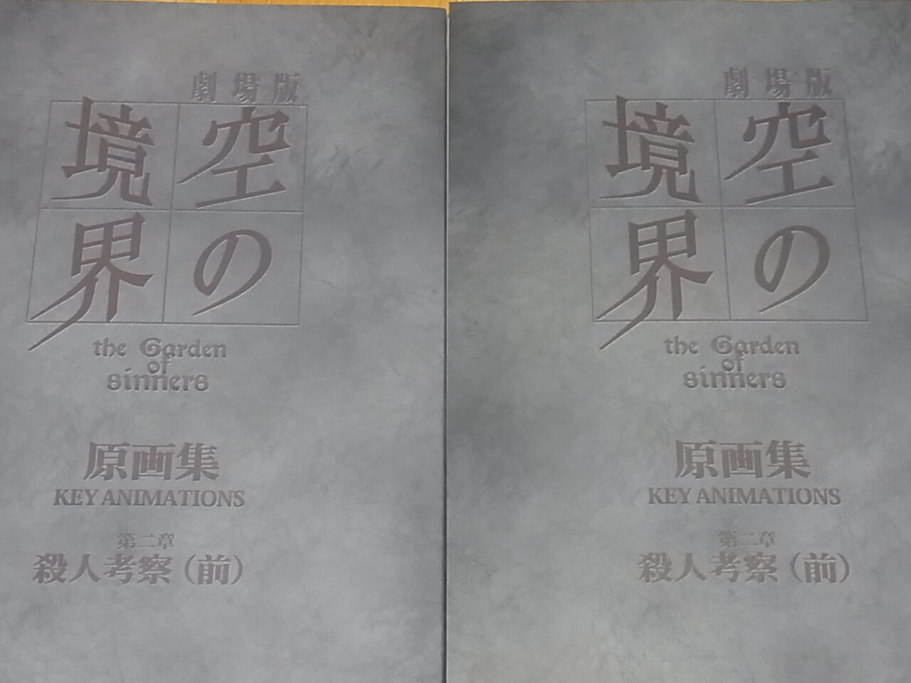 ufotable Movie The Garaden of Sinners Key Frame Art Collection Set Kara no kyoka 