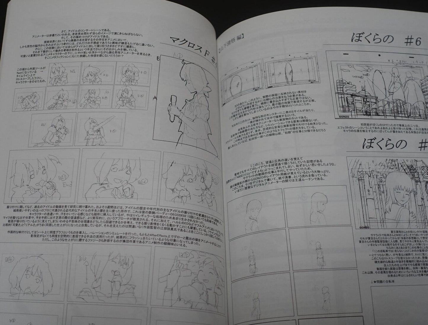 Kenichi Kutsuna Shingo Yamashita Digital Key Frame Art Work & Commentary Book 