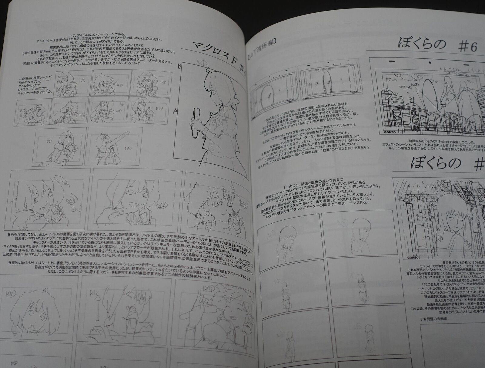 Kenichi Kutsuna Shingo Yamashita Digital Key Frame Art Work & Commentary Book 
