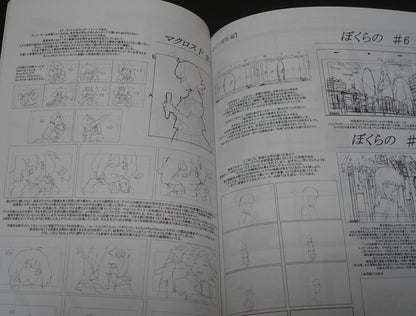 Kenichi Kutsuna Shingo Yamashita Digital Key Frame Art Work & Commentary Book 