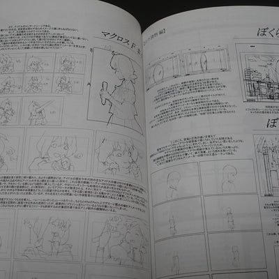 Kenichi Kutsuna Shingo Yamashita Digital Key Frame Art Work & Commentary Book 