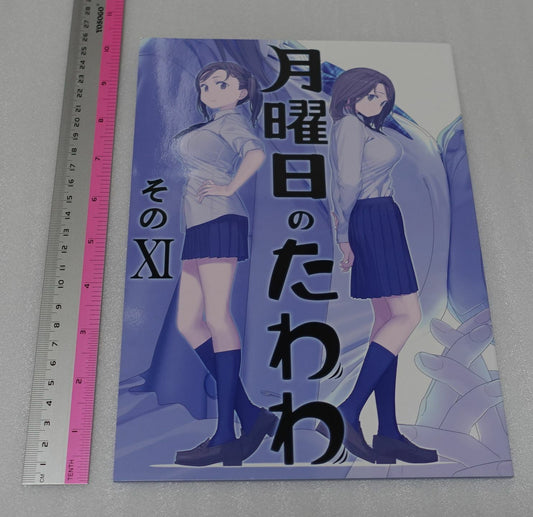 Kiseki Himura Original Art & Comic Getsuyoubi no Tawawa Tawawa on Monday 11 