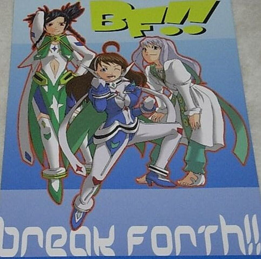 Nekketukan MAI OTOME Fan Made Book BF!! My-Otome 