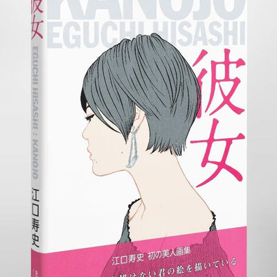 Eguchi Hisashi Bijin Illustration Art Work Book Kanojo 