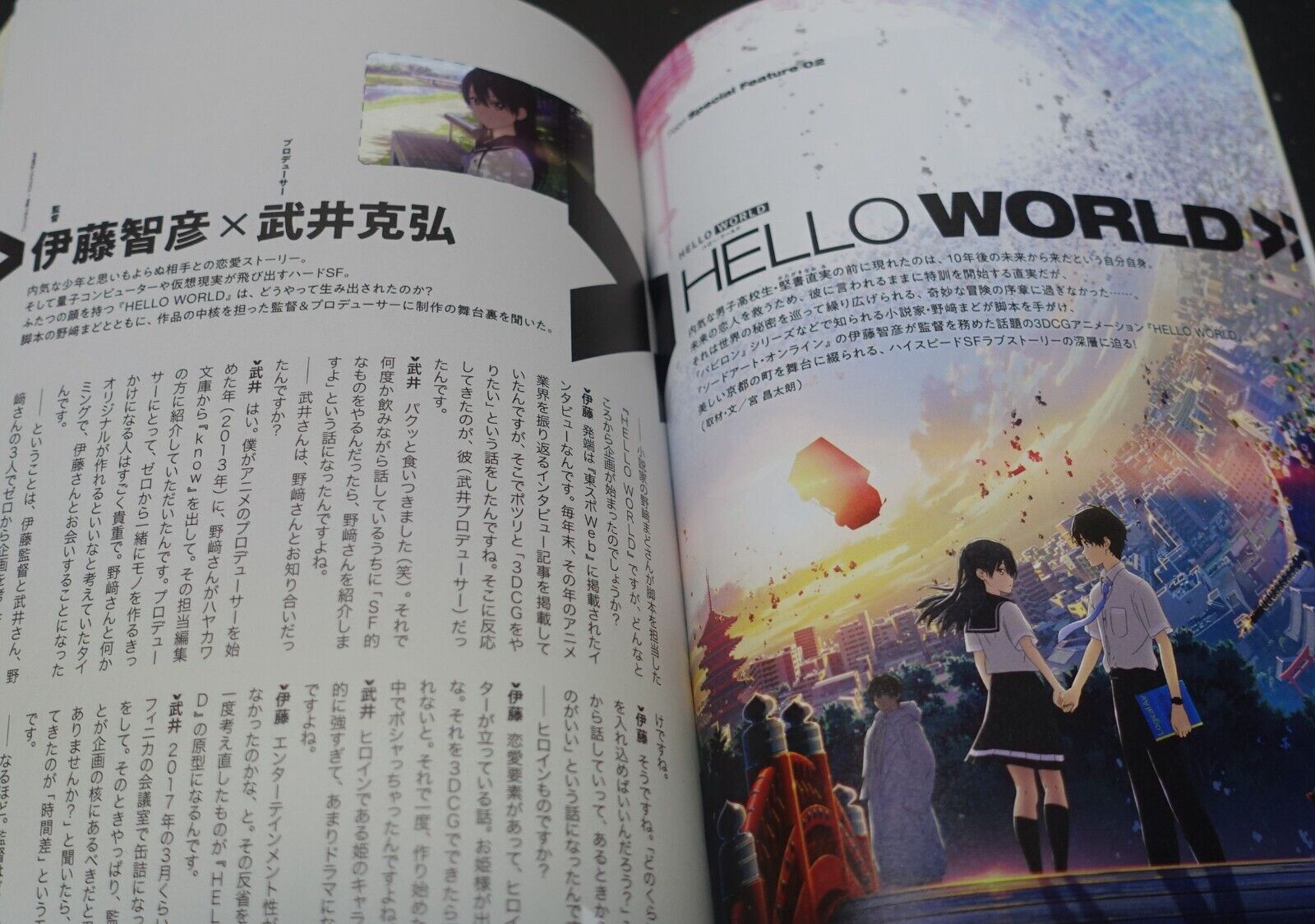 Magazine Febri PROMARE Special Issue 