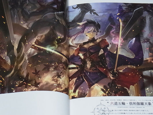 Ouchi Daisuki Indoa Ha Fate FGO Color Fan Art Book Noble Phantasm3 