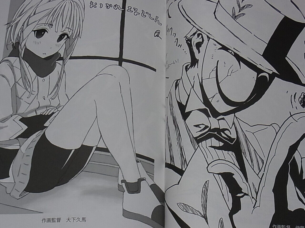 Animation Black Bullet Official Staff's Fan Art Book 