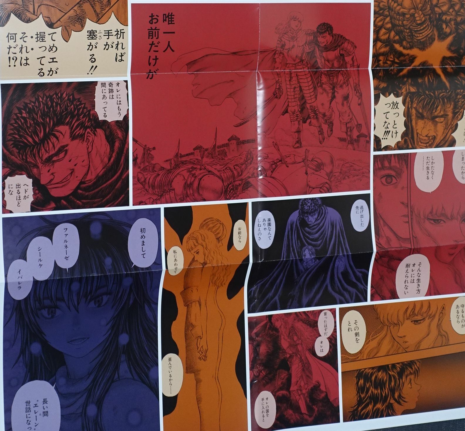 YOUNG ANIMAL Kentaro Miura Memorial Special BERSERK EPI 364 & Special Book 