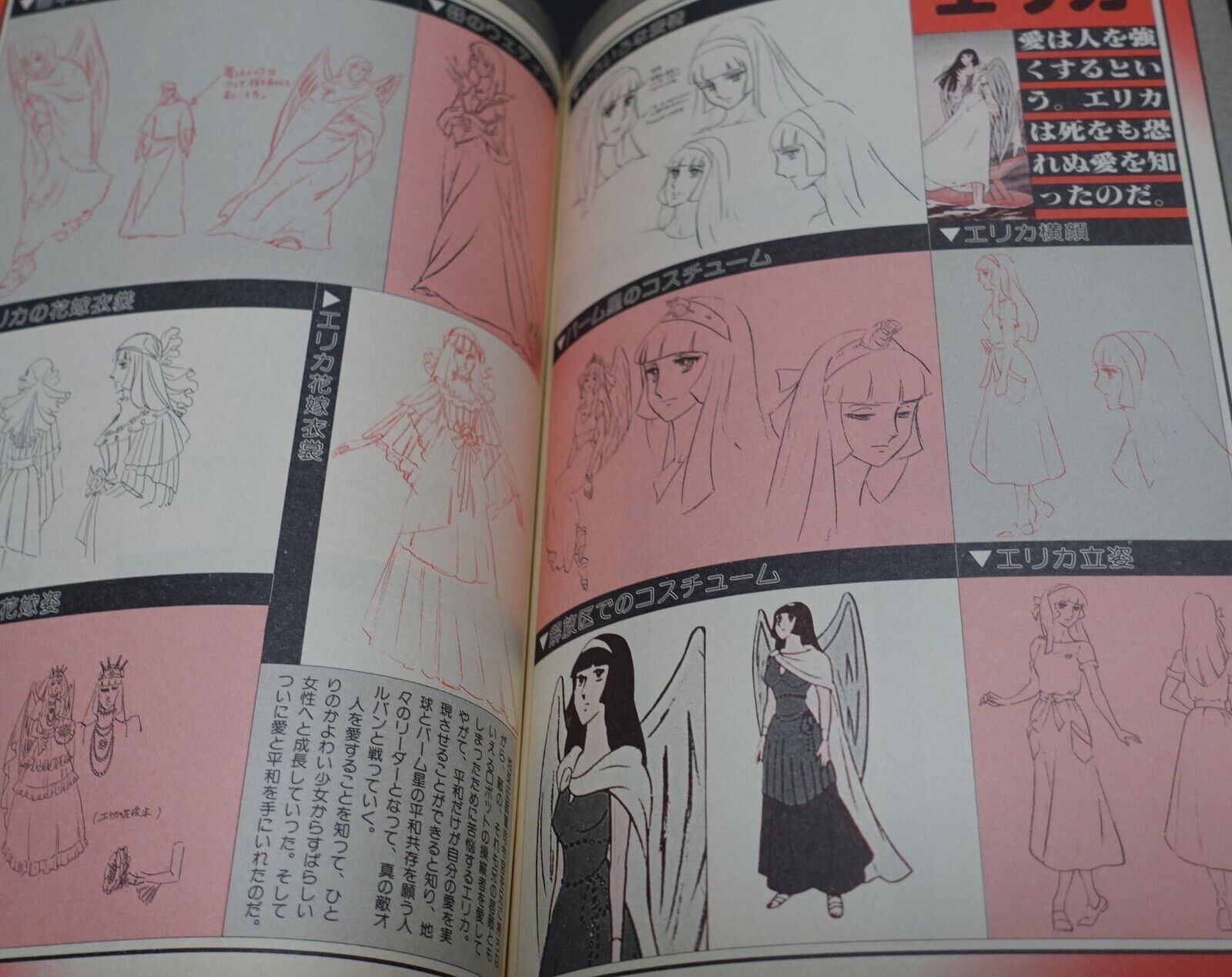TOSHO DAIMOS ROMAN ALBUM VISUAL & SETTING ART BOOK 