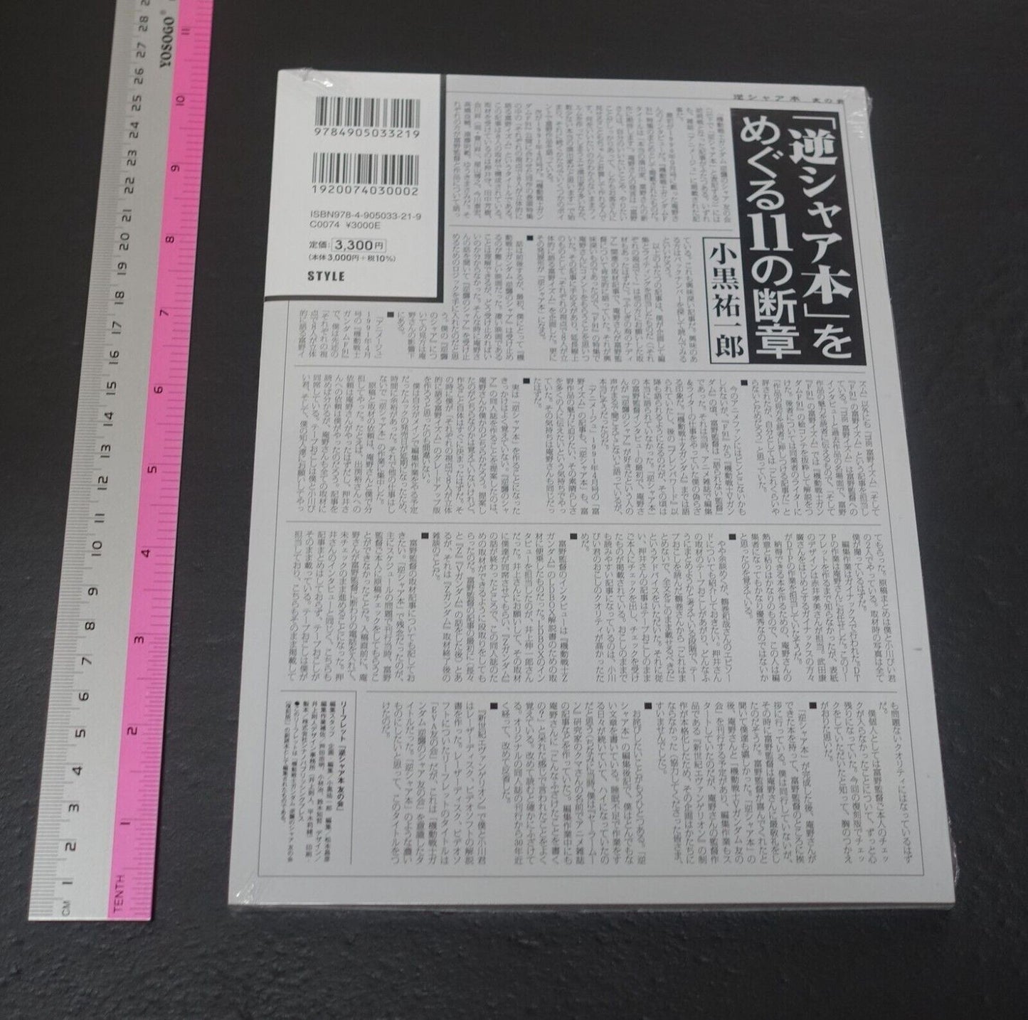 M.S. GUNDAM CHAR'S COUNTERATTACK FAN CLUB Hideaki Anno etc 