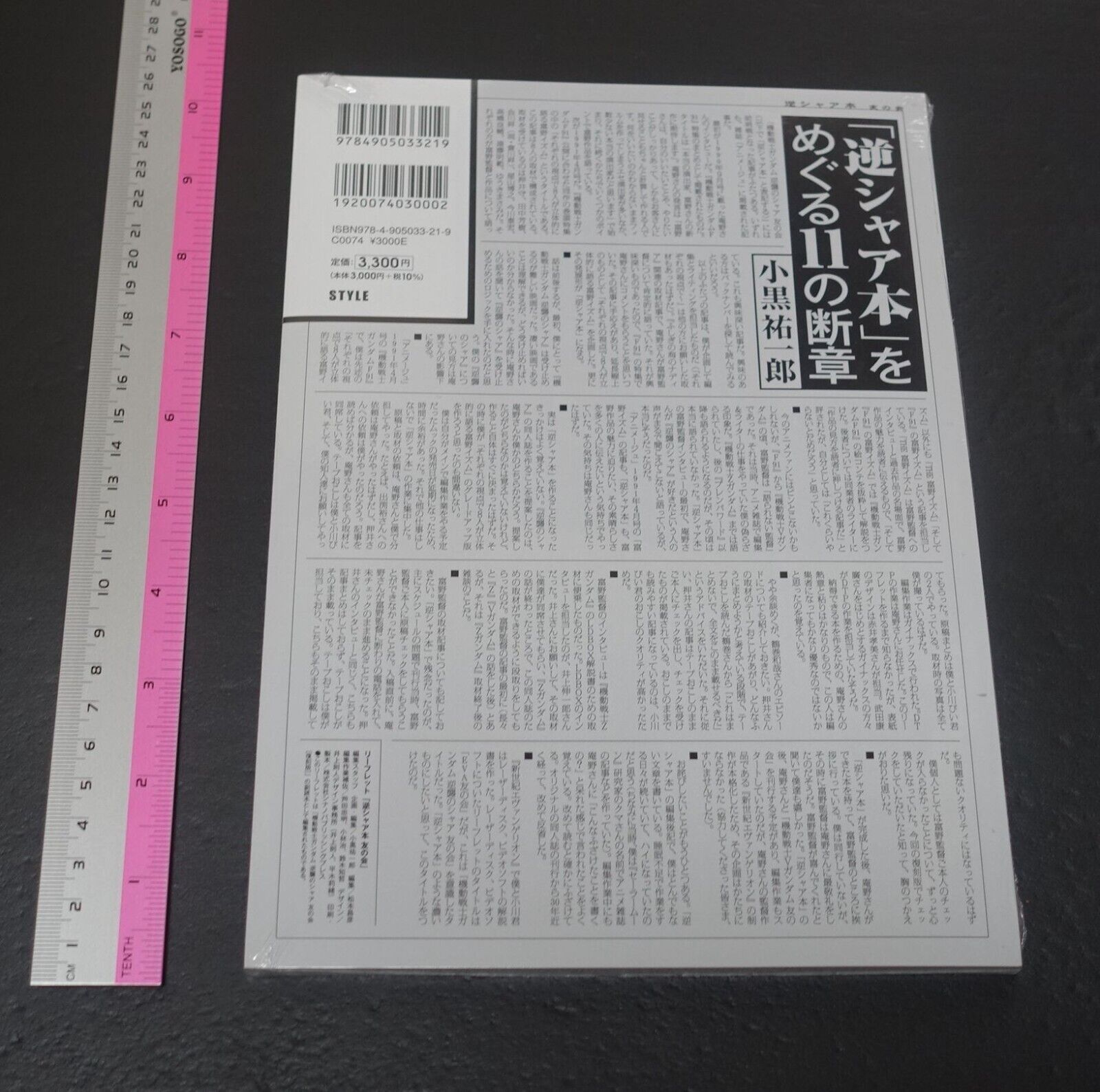M.S. GUNDAM CHAR'S COUNTERATTACK FAN CLUB Hideaki Anno etc 