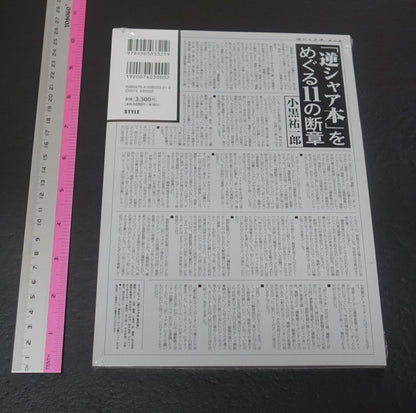M.S. GUNDAM CHAR'S COUNTERATTACK FAN CLUB Hideaki Anno etc 