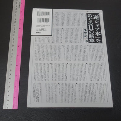 M.S. GUNDAM CHAR'S COUNTERATTACK FAN CLUB Hideaki Anno etc 