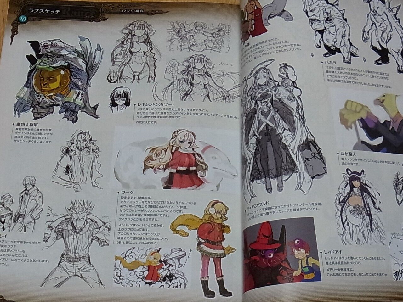 Alice Soft Rance 10 Kessen Offical Setting Art Book 98page 