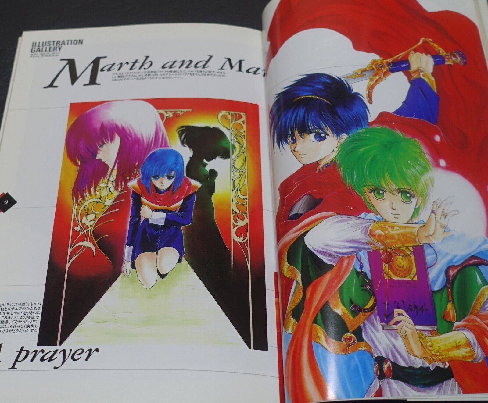 Fire Emblem Comic Author's Book World of Maki Hakoda 