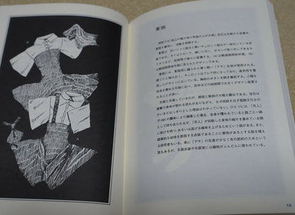 Haruko Ichikawa Houseki no Kuni Land of the Lustrous Picture Book Life & Culture 