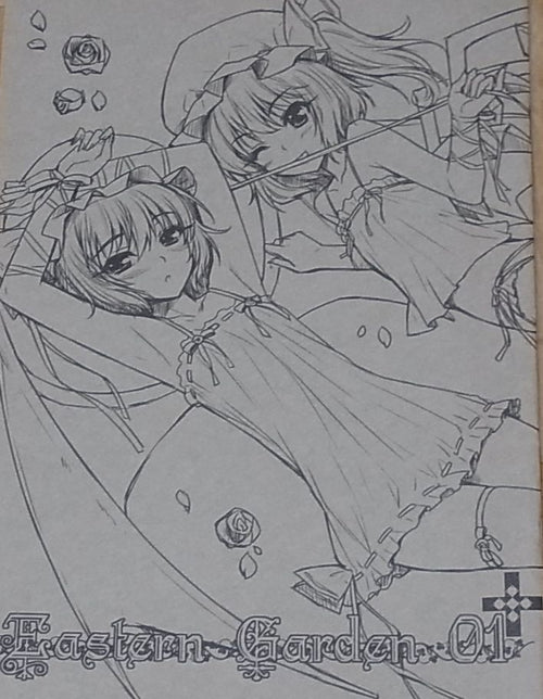 Yuu Kamiya Touhou Fan Art Book Eastern Garden 01 Toho 