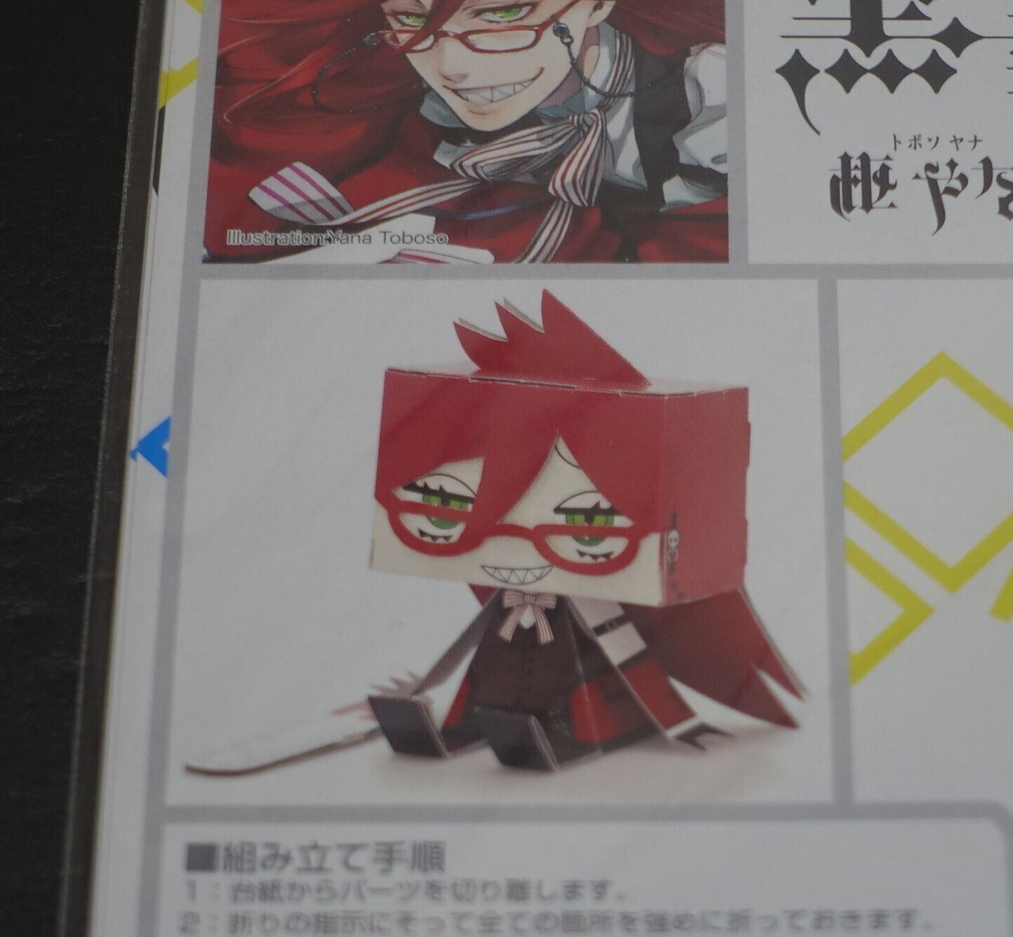 Black Butler Paper Craft Figure Grafig Grell Sutcliff 
