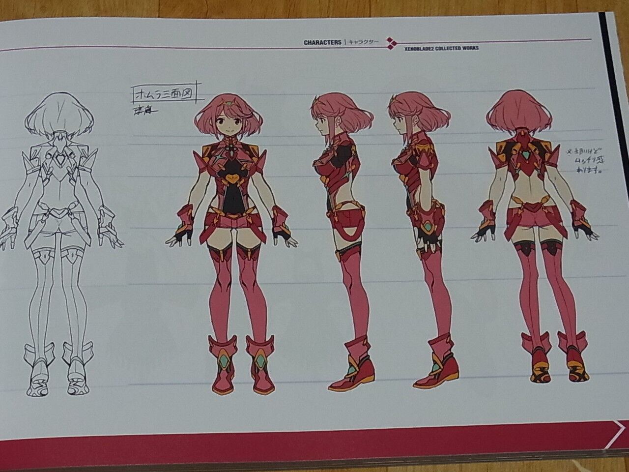 Xenoblade2 Setting Art Book Xenoblade 2 Collected Works 220page 