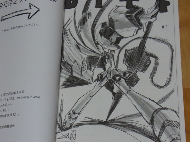 Hiroyuki Imaishi Key Frame Art 19 128page DARLING in theFRANXX etc C94 