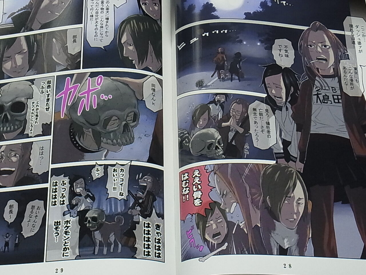 Yusuke Kozaki Color Original Doujinshi Tokyo Karasu RARE 