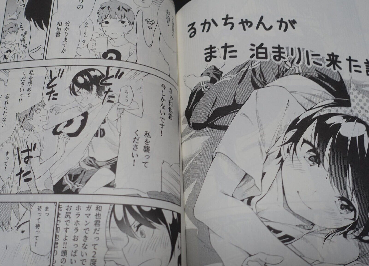 Kanojo Okarishimasu Author & Staff's Doujinshi Kanokari Mythology 1 